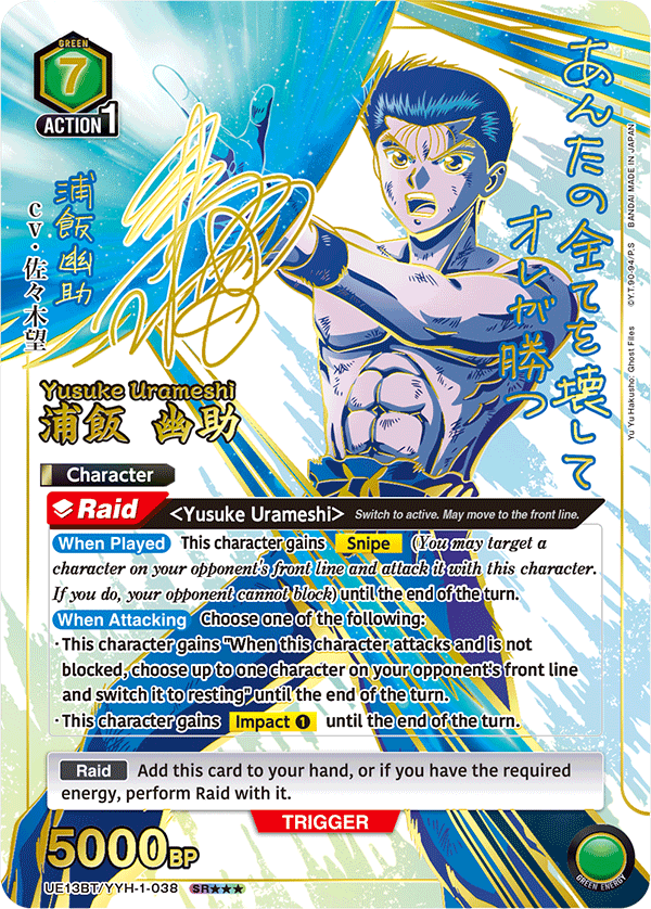 Union Arena: Kaiju No. 8 Booster Box (UE12BT)