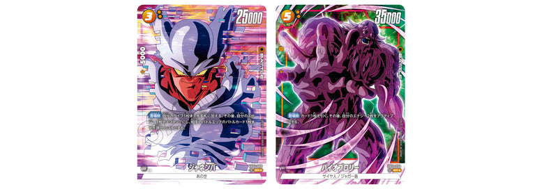 dragon ball super new adventure booster box Dragon Ball Super Fusion World New Adventure Booster Box