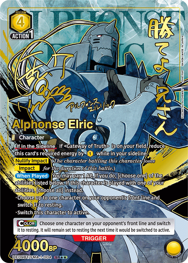 FULLMETAL ALCHEMIST - Booster Box - UE09BT: FULLMETAL ALCHEMIST (UE09BT)