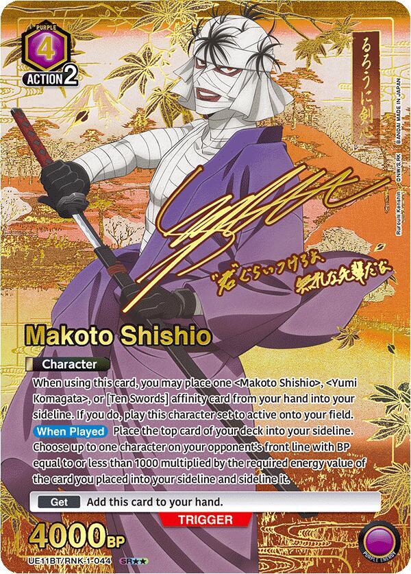 union arena rurouni kenshin booster box Rurouni Kenshin - Booster Box - UE11BT: Rurouni Kenshin